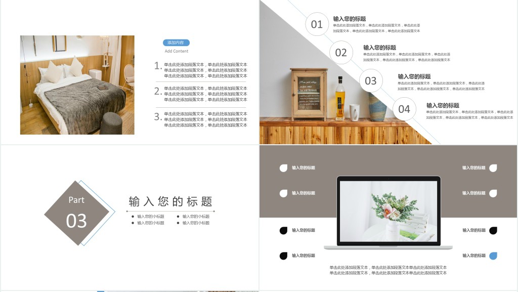 智能家居展示画册PPT模板 智能家居展示画册PPT模板