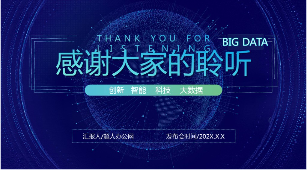 量子计算人工智能和区块链PPT模板