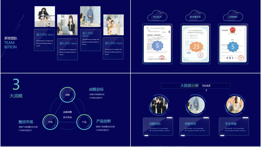 量子计算人工智能和区块链PPT模板