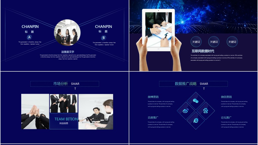 量子计算人工智能和区块链PPT模板