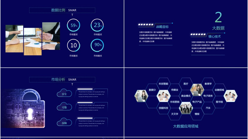 量子计算人工智能和区块链PPT模板