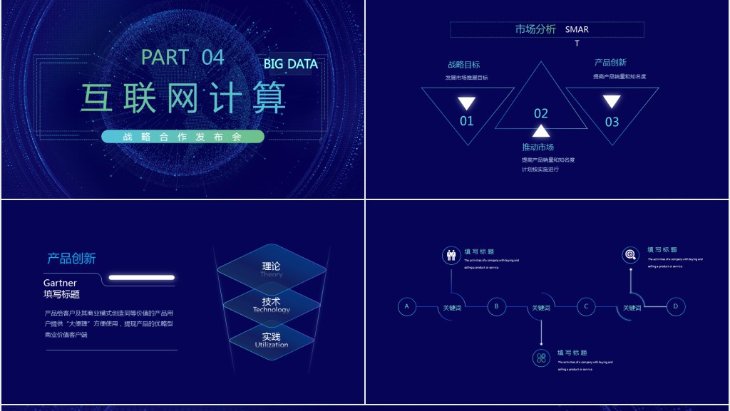量子计算人工智能和区块链PPT模板