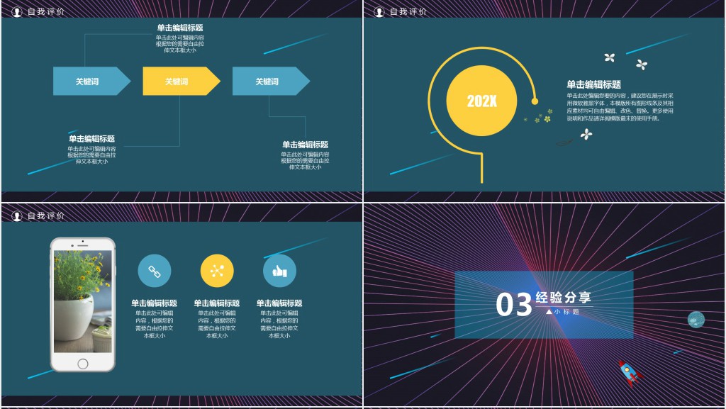 网络公司技术部工作总结PPT模板 网络公司技术部工作总结PPT模板