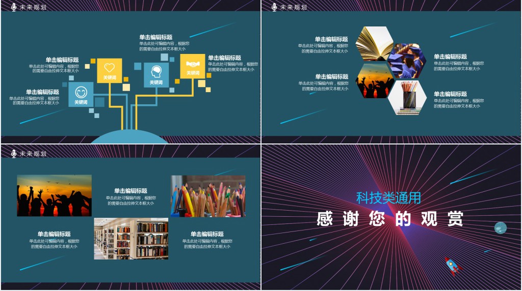 网络公司技术部工作总结PPT模板 网络公司技术部工作总结PPT模板