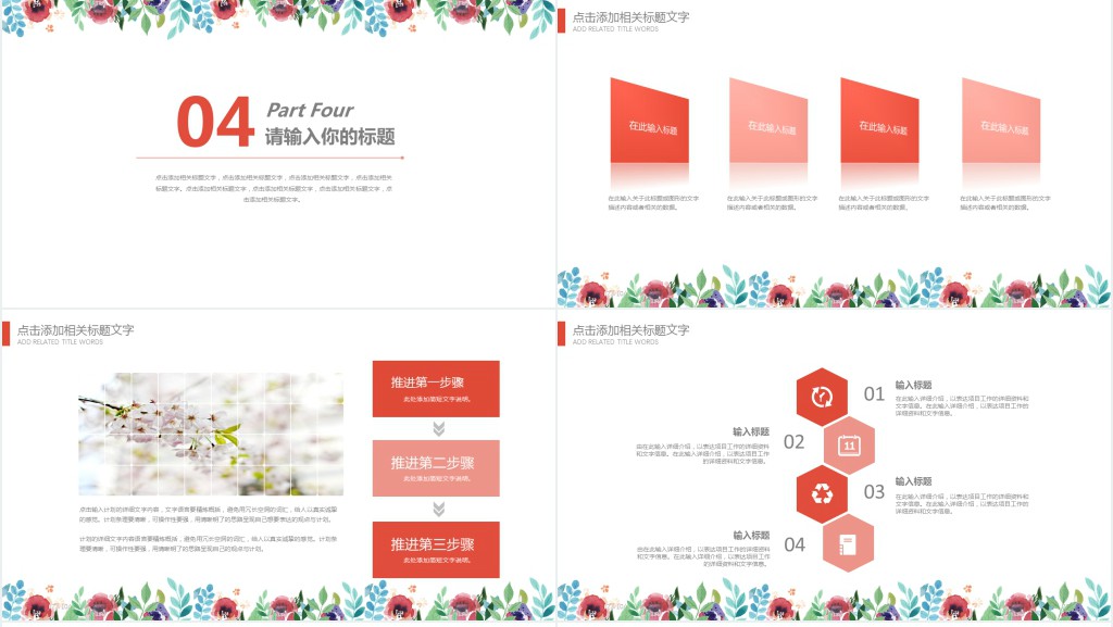 婚庆公司年终工作总结PPT模版 婚庆公司年终工作总结PPT模版