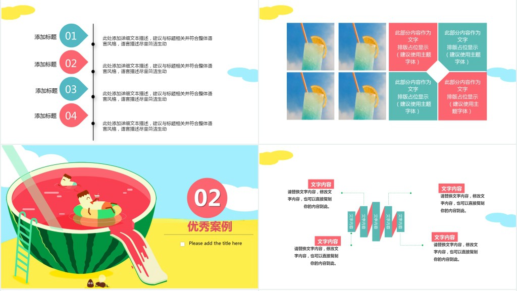 餐饮宣传营销策划方案计划PPT模板 餐饮宣传营销策划方案计划PPT模板