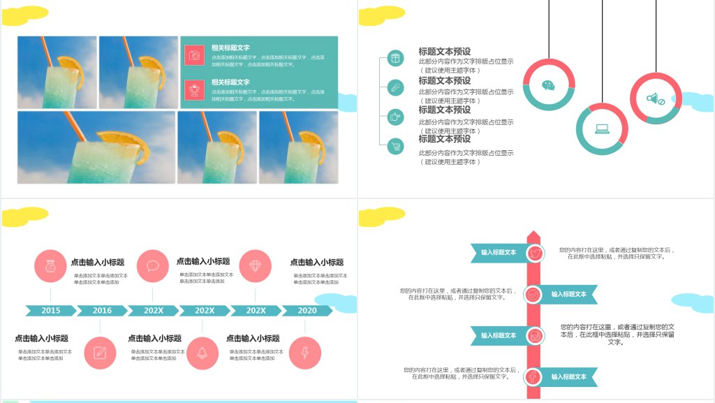 餐饮宣传营销策划方案计划PPT模板 餐饮宣传营销策划方案计划PPT模板