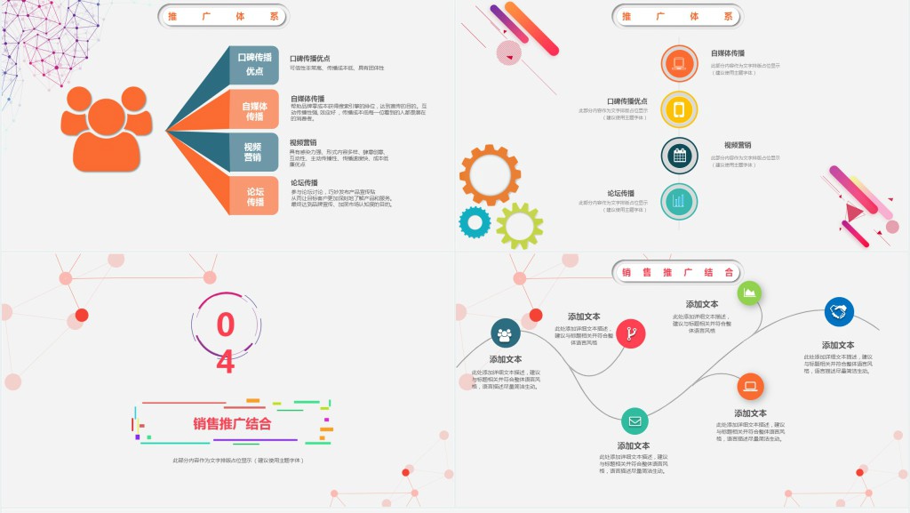 网络公司运营年终总结PPT模板 网络公司运营年终总结PPT模板