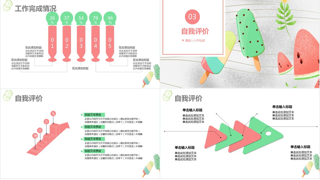 餐饮管理个人工作总结PPT模板