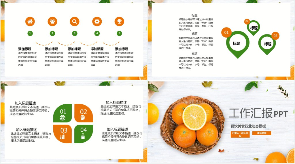 餐饮提升营业额汇报PPT模板 餐饮提升营业额汇报PPT模板