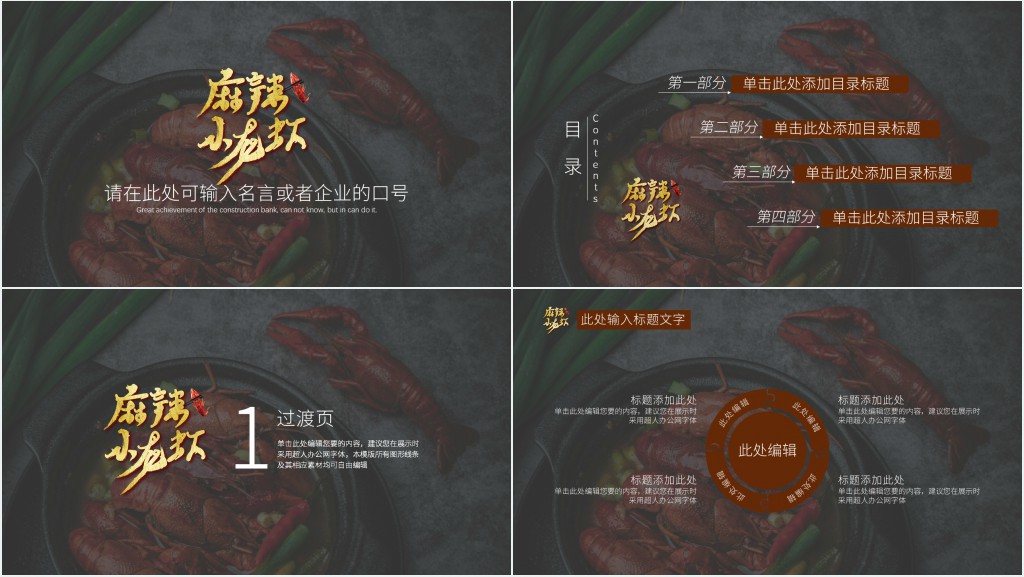 五星级酒店啤酒小龙虾策划方案PPT模板 五星级酒店啤酒小龙虾策划方案PPT模板
