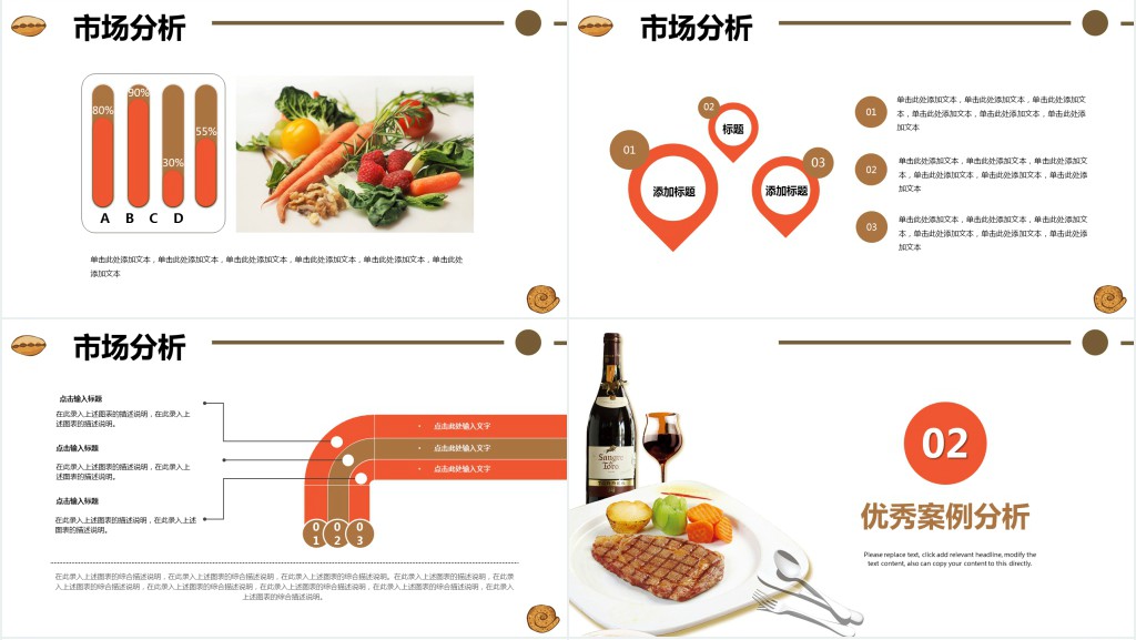 餐饮经理月工作总结计划PPT模板