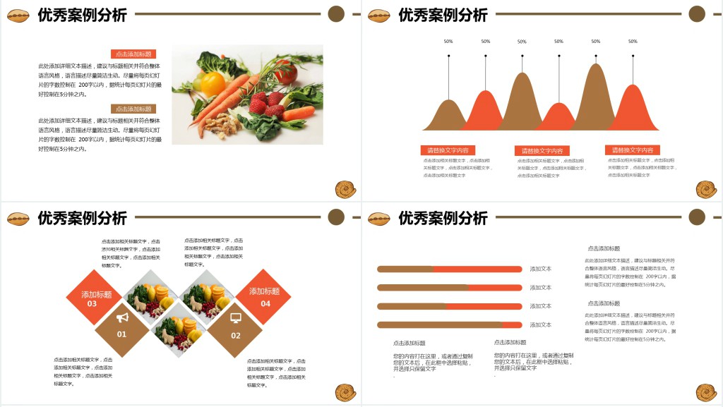餐饮经理月工作总结计划PPT模板