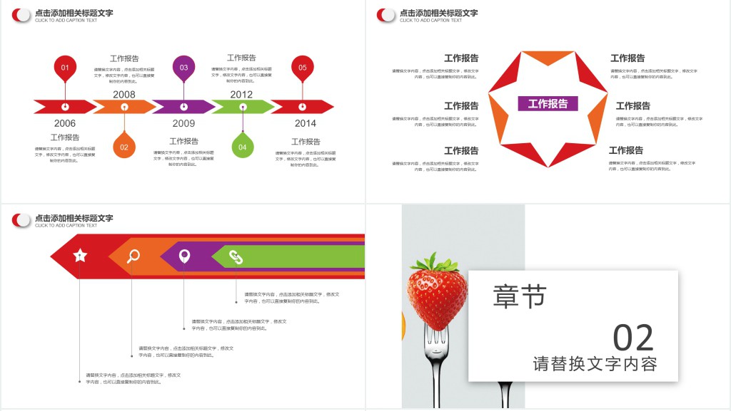 水果营销计划策划书PPT模板