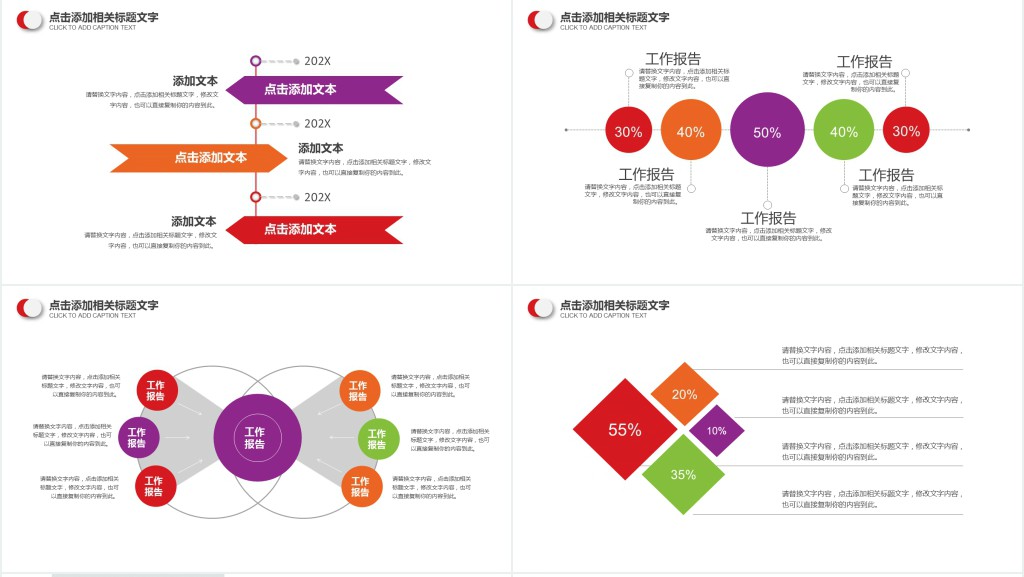 水果营销计划策划书PPT模板