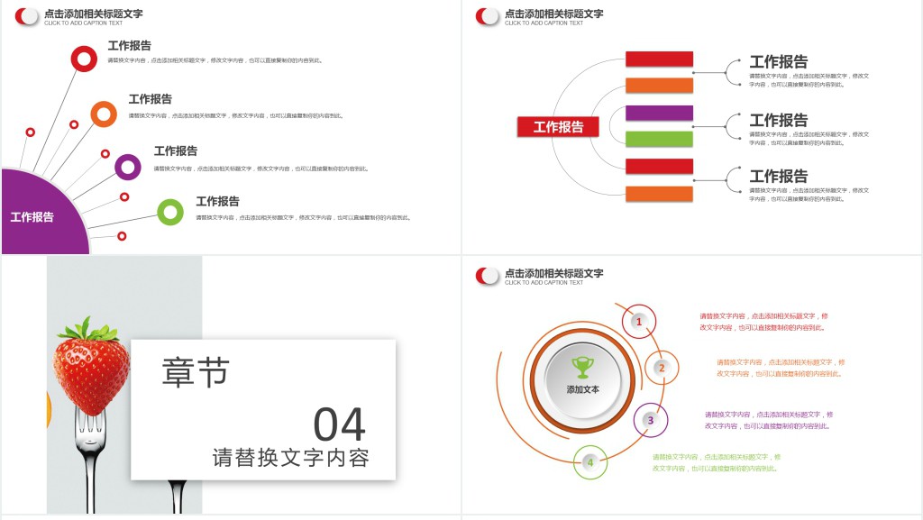 水果营销计划策划书PPT模板