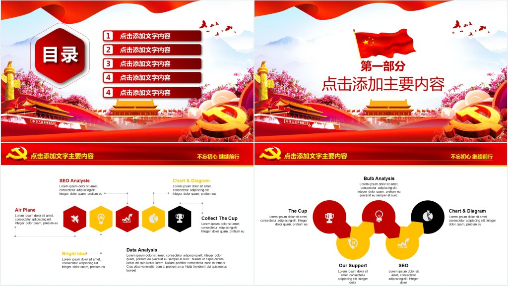 全心全意为人民服务廉洁自律PPT课件 全心全意为人民服务廉洁自律PPT课件