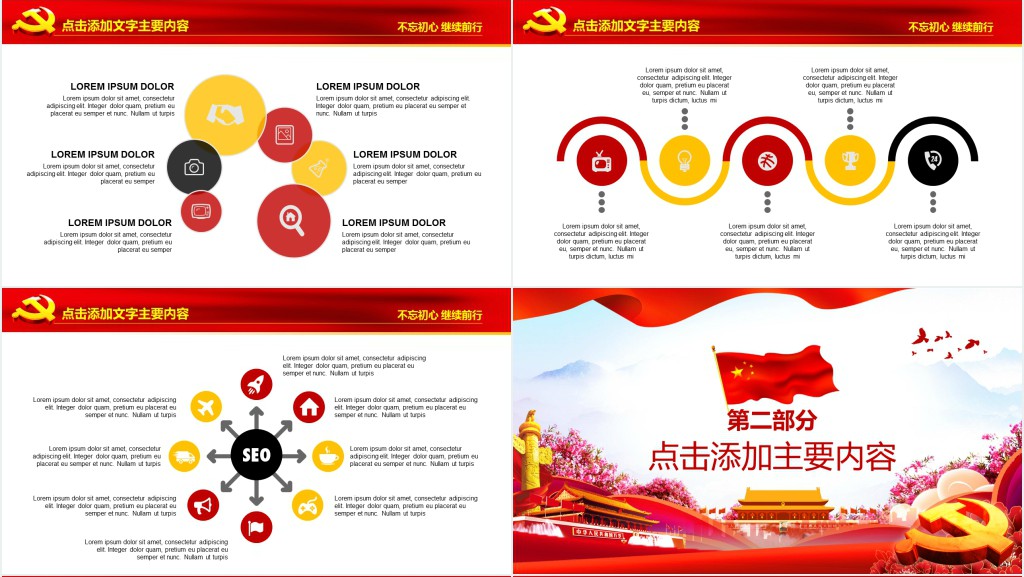 全心全意为人民服务廉洁自律PPT课件 全心全意为人民服务廉洁自律PPT课件