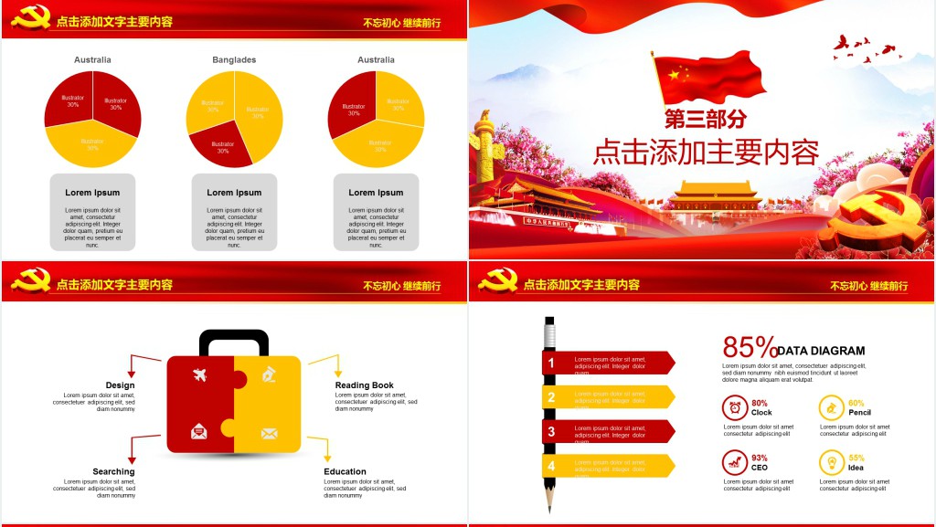 全心全意为人民服务廉洁自律PPT课件 全心全意为人民服务廉洁自律PPT课件