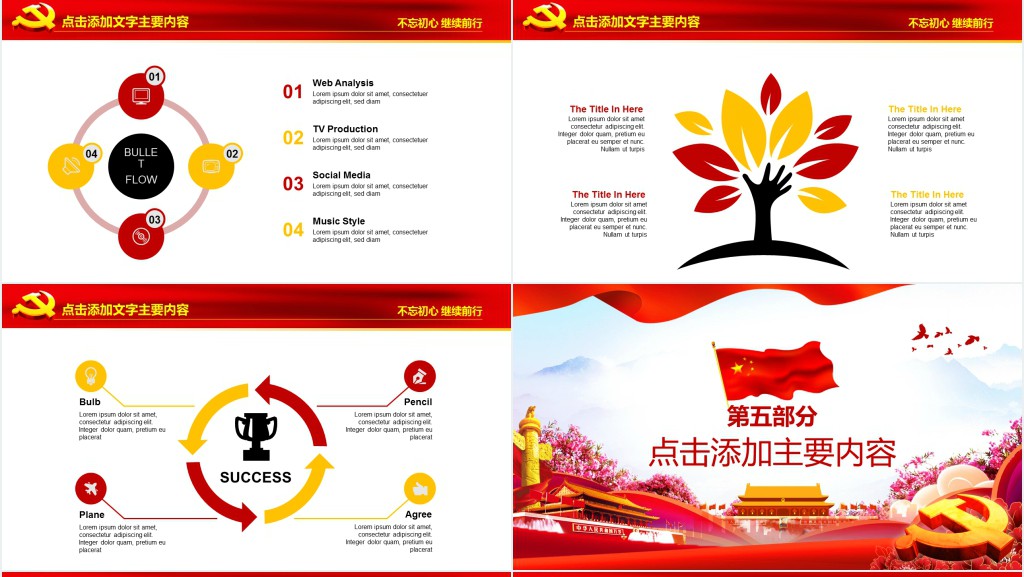 全心全意为人民服务廉洁自律PPT课件 全心全意为人民服务廉洁自律PPT课件