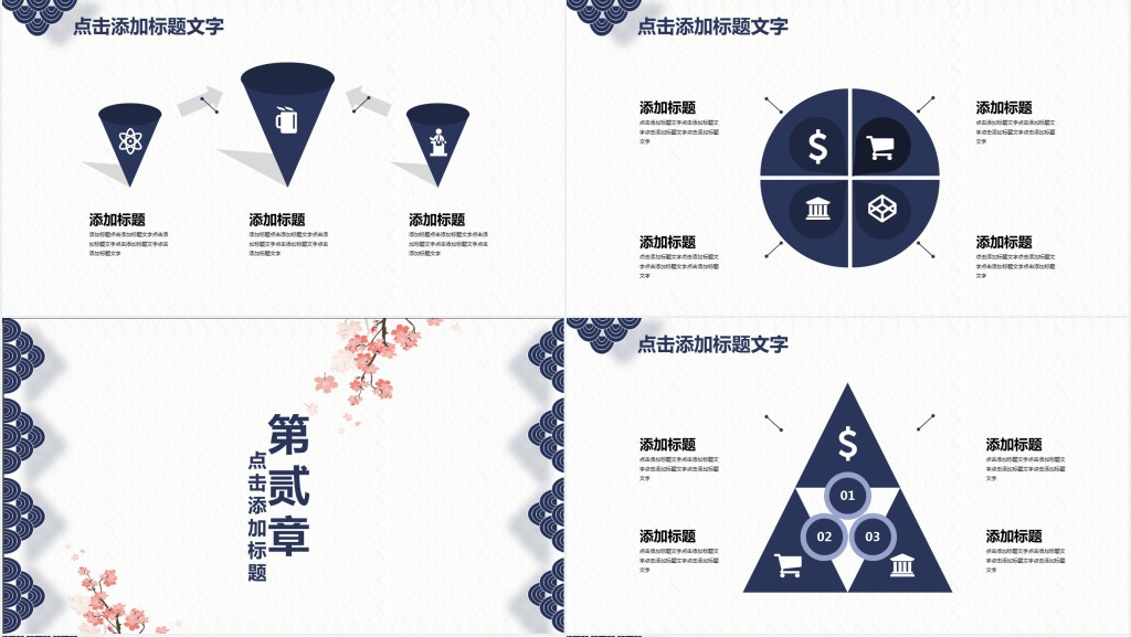 行政人事部年初工作计划汇报PPT模板 行政人事部年初工作计划汇报PPT模板