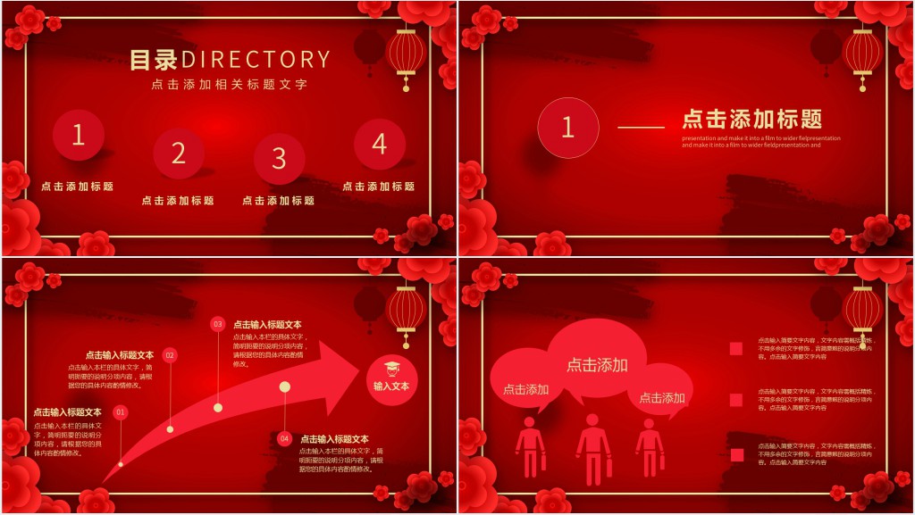 春运安全教育培训PPT模板 春运安全教育培训PPT模板
