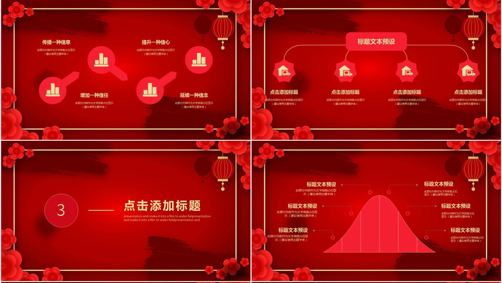 春运安全教育培训PPT模板 春运安全教育培训PPT模板