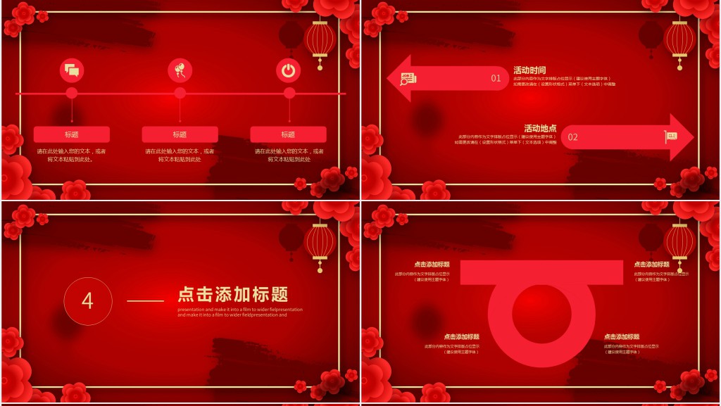 春运安全教育培训PPT模板 春运安全教育培训PPT模板