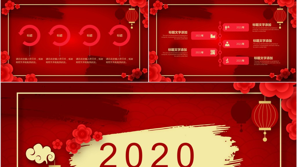 春运安全教育培训PPT模板 春运安全教育培训PPT模板