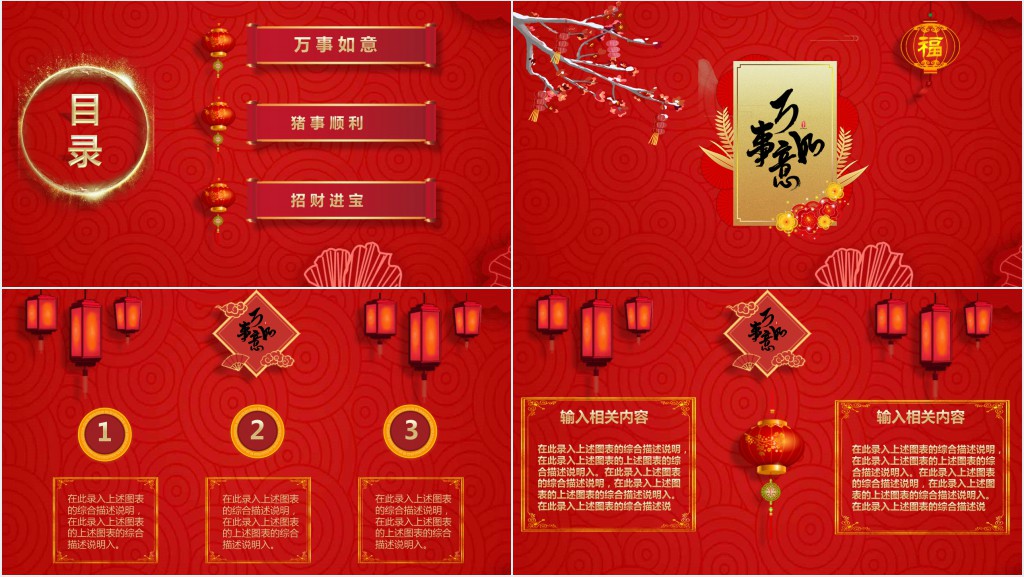 中国风喜迎元宵佳节做元宵活动PPT模板 中国风喜迎元宵佳节做元宵活动PPT模板