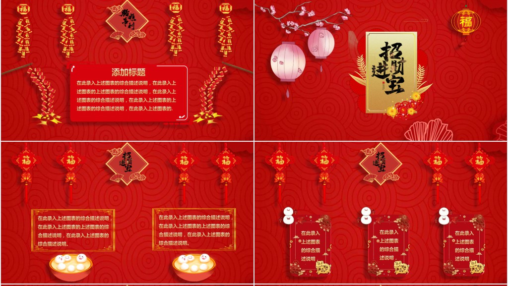 中国风喜迎元宵佳节做元宵活动PPT模板 中国风喜迎元宵佳节做元宵活动PPT模板