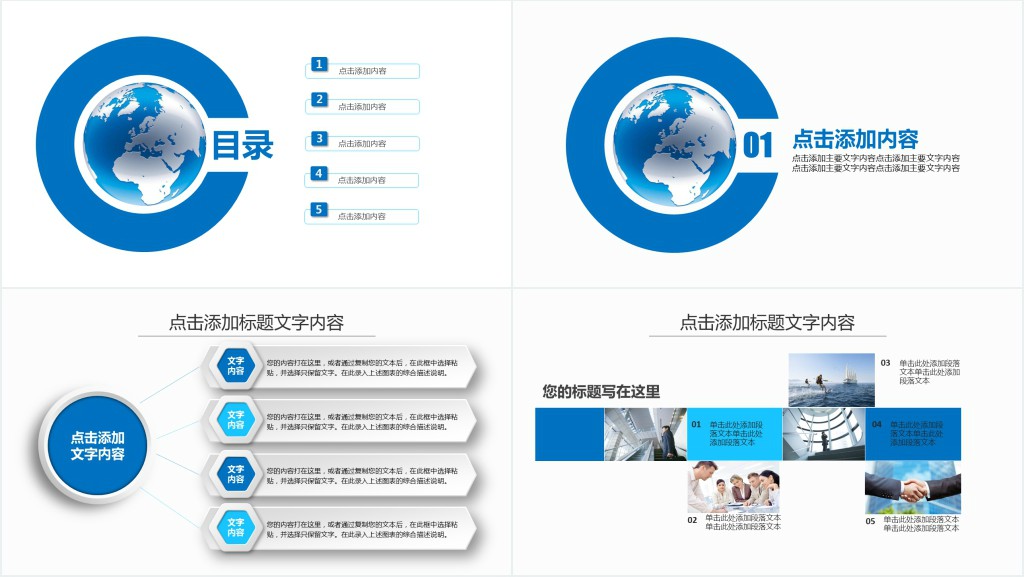 新闻工作者工作总结PPT模板