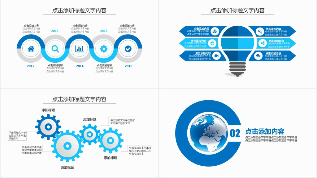 新闻工作者工作总结PPT模板