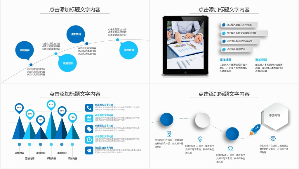 新闻工作者工作总结PPT模板