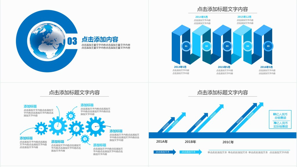 新闻工作者工作总结PPT模板