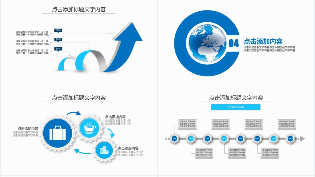 新闻工作者工作总结PPT模板