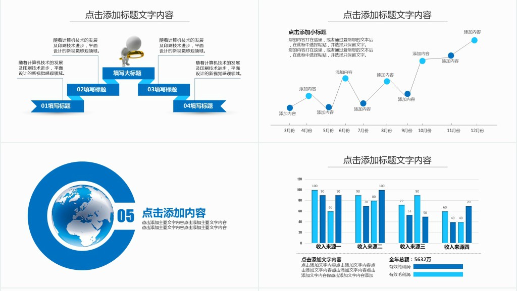 新闻工作者工作总结PPT模板