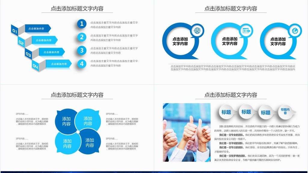 新闻工作者工作总结PPT模板