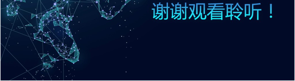 智能AI新品发布会PPT模板 智能AI新品发布会PPT模板