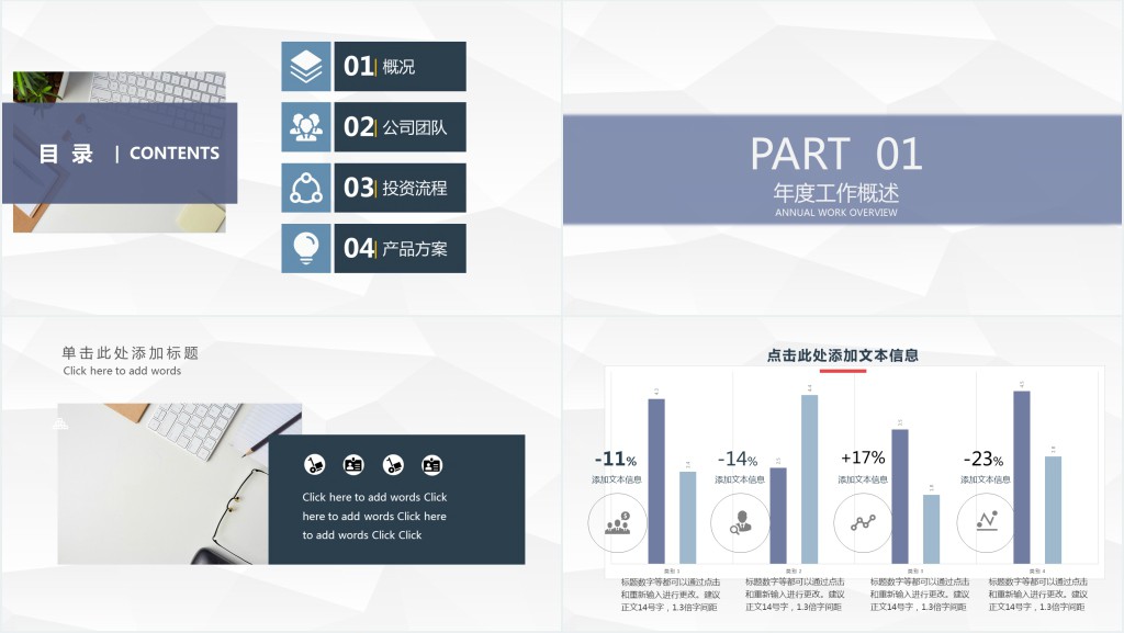 勇往直前不放弃的工作总结PPT模板 勇往直前不放弃的工作总结PPT模板