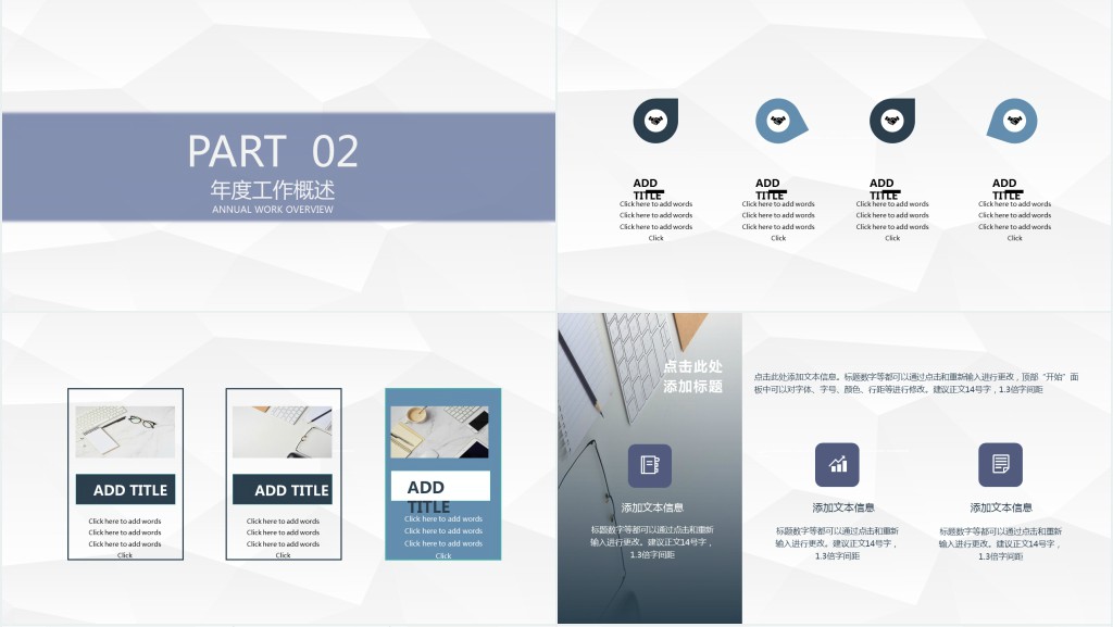 勇往直前不放弃的工作总结PPT模板 勇往直前不放弃的工作总结PPT模板
