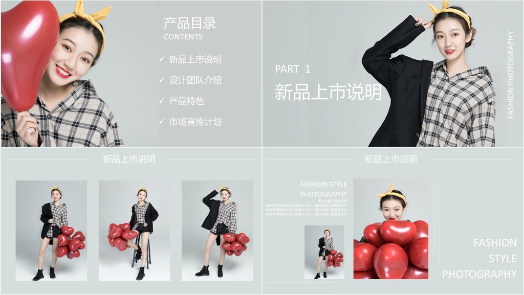 服饰新品发布会策划案PPT模板