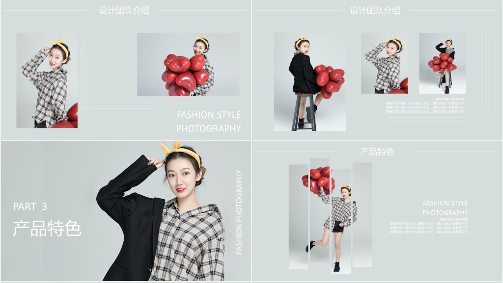 服饰新品发布会策划案PPT模板