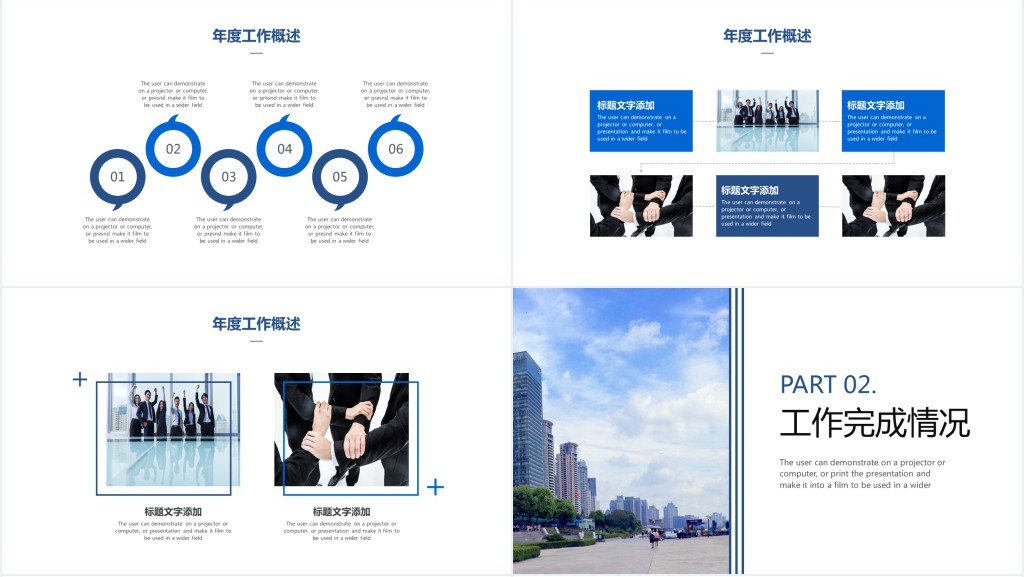 工作积极性励志工作总结计划PPT模板