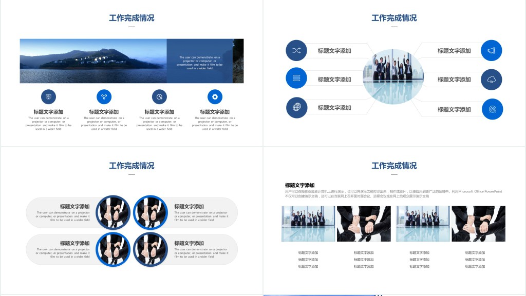 工作积极性励志工作总结计划PPT模板