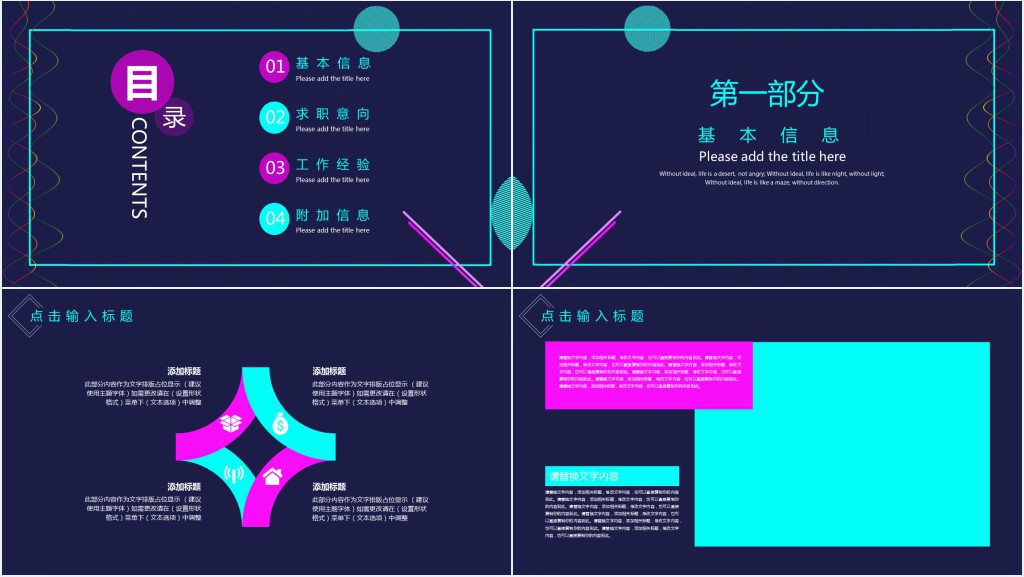 竞聘主管护师述职报告PPT模板 竞聘主管护师述职报告PPT模板