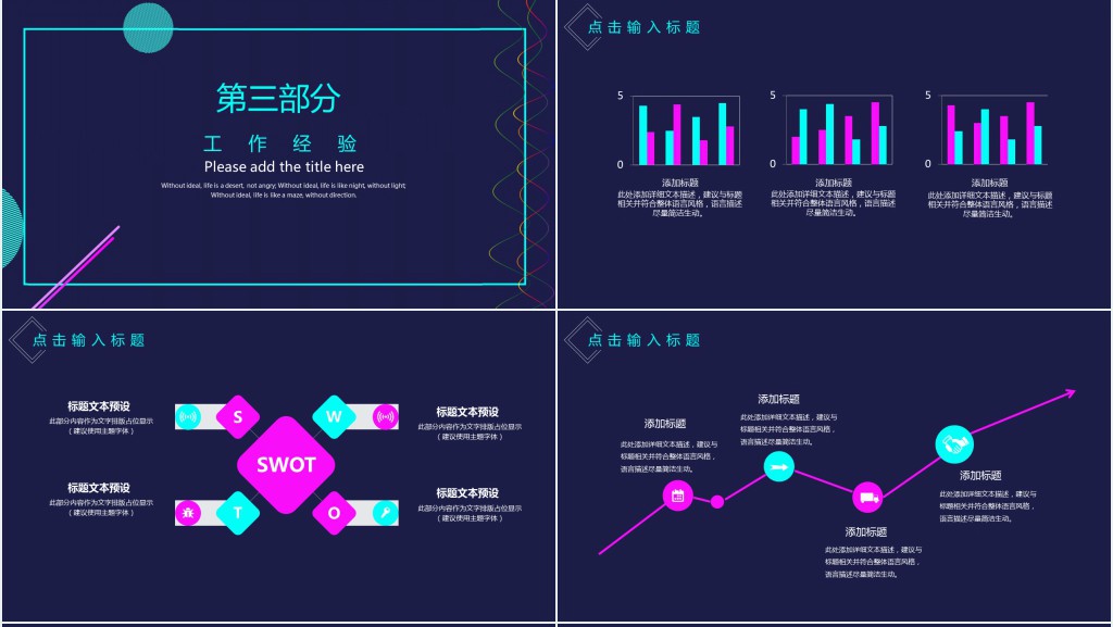 竞聘主管护师述职报告PPT模板 竞聘主管护师述职报告PPT模板