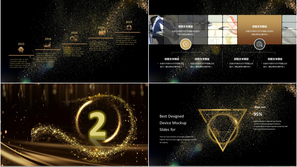 黑金大气年会发布会仪式PPT模板