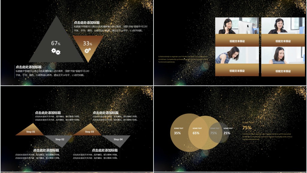 黑金大气年会发布会仪式PPT模板