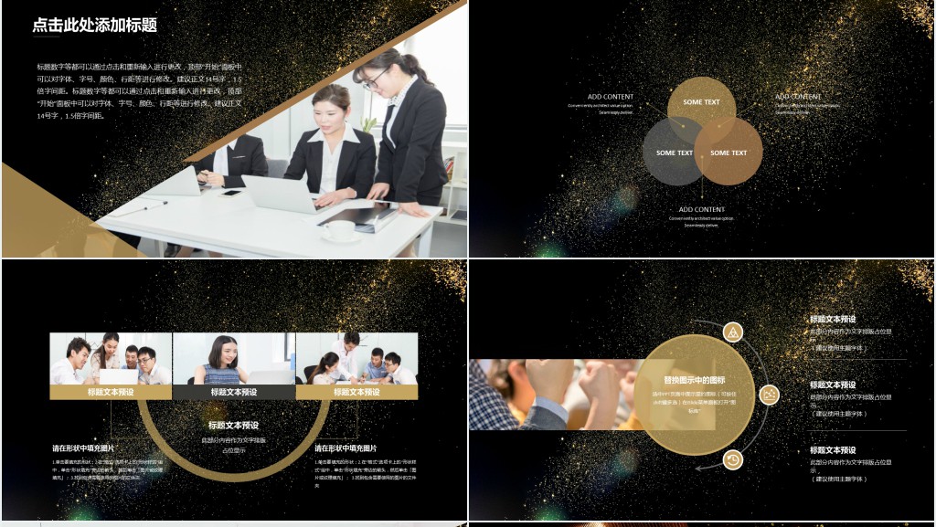 黑金大气年会发布会仪式PPT模板